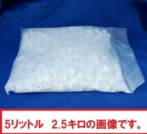 ろ材　ろ過材　Sサイズ　20キロ　　クオーツリング　濾過材　バクテリア　水質浄化　水質調整　淡水　海水_画像3