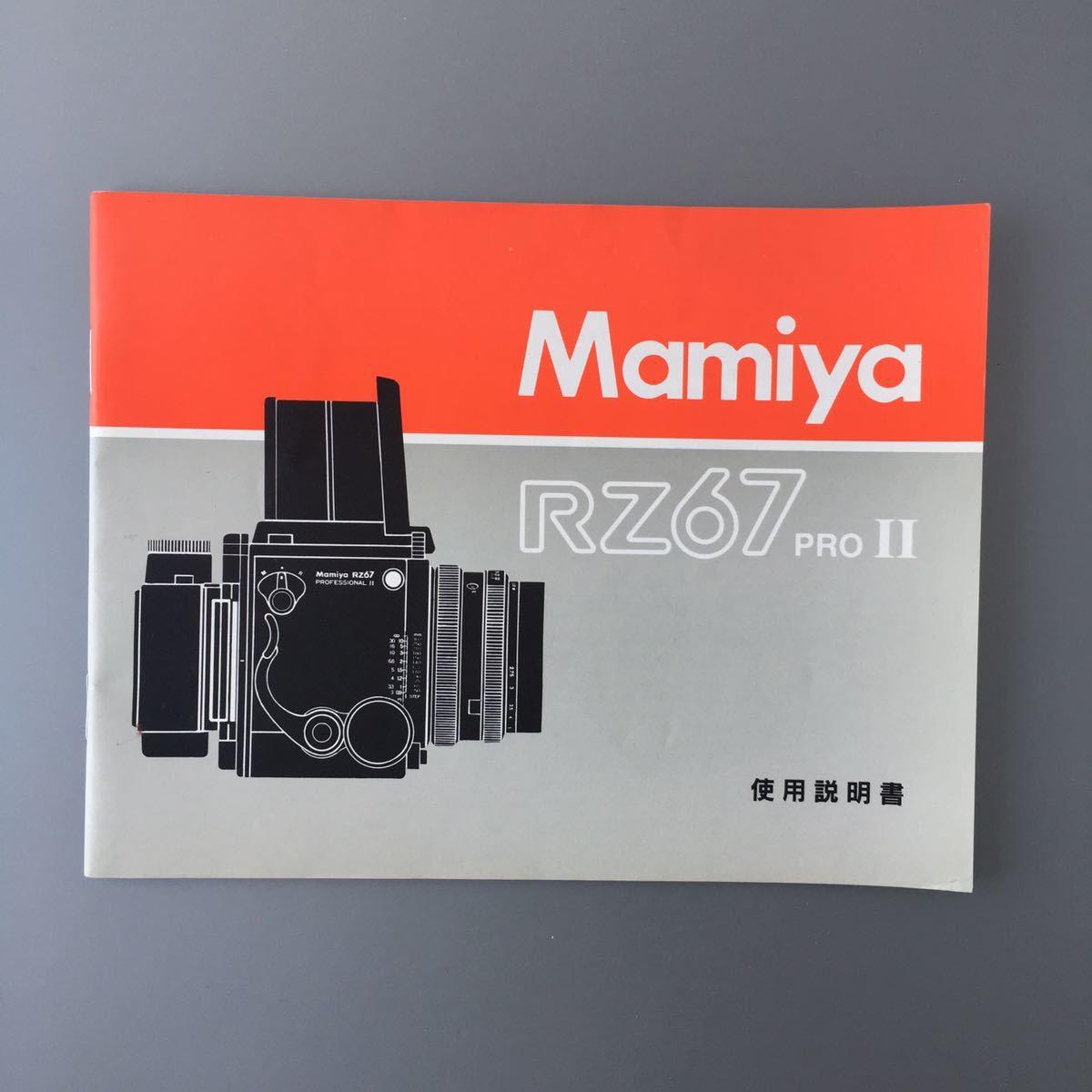 未着用品 マミヤ RZ67 250㎜ F4.5 W 美品 レンズ - LITTLEHEROESDENTISTRY