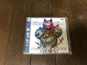 ラルクアンシエル　ハートに火をつけろ！　L'Arc-en-Ciel　DVD