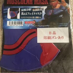 【送料込・新品】キン肉マンccp フェニックスマスク 柔術・格闘技・UFC・プロレス・パンクラス・ロビンマスク・堀口恭二・宇野薫・朝倉未来