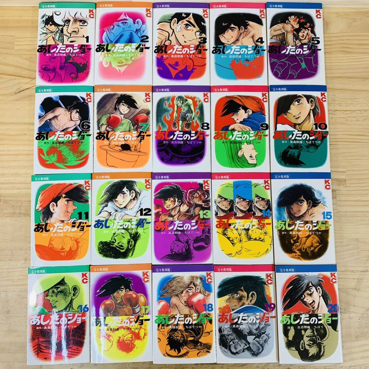 ヤフオク! -「あしたのジョー」(漫画、コミック) の落札相場・落札価格