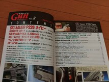 月刊Gun professional 2012年6月、8月、11月号セット　sig p226、hk45、fn scar_画像2