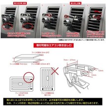 6-TV [モバイクス]KENWOOD ケンウッド ポータブルナビゲーション EZ-950 / EZ-750 / EZ-550 対応 エアコンルーバータイプ スタンド_画像5