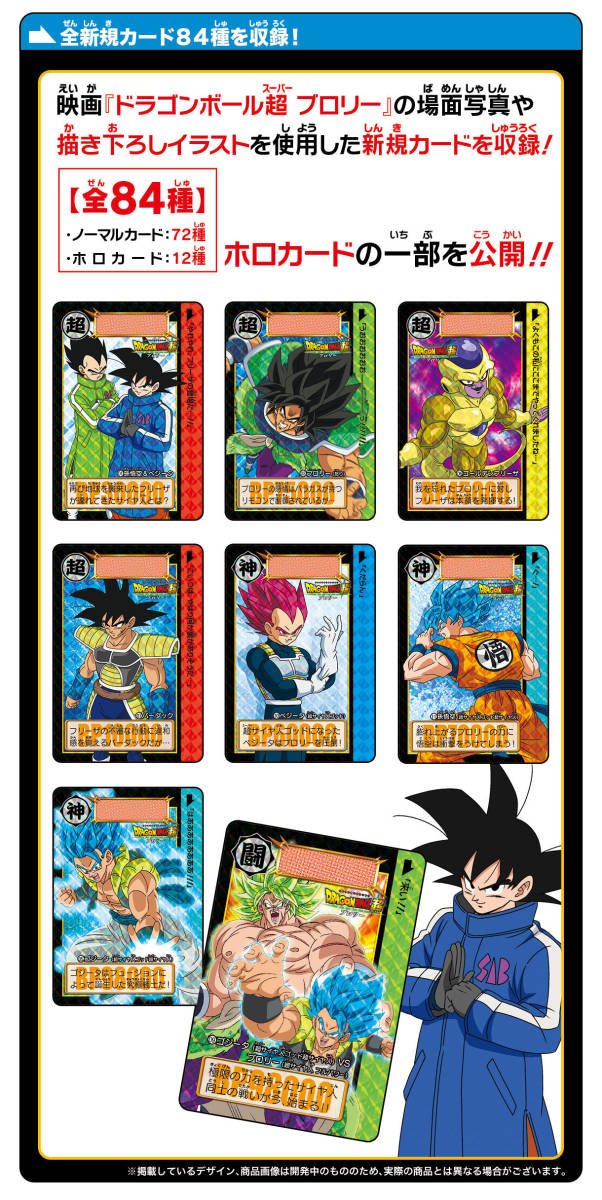 Yahoo!オークション -「ドラゴンボールカードダス コンプリート Yahoo!オークション -「ドラゴンボールカードダス コンプリート