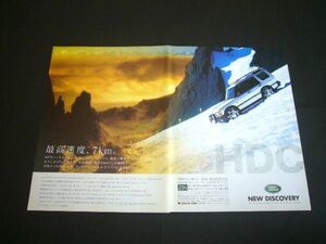 ランドローバー ディスカバリー2 広告 A3サイズ　検：L318 シリーズ2 ポスター カタログ