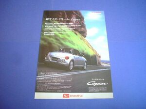  Daihatsu Copen birth advertisement inspection : poster catalog 