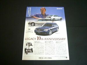 BH5 レガシィ 後期 広告 ランカスター / B4　検：BE5 ポスター カタログ