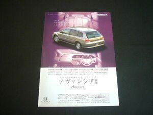  Avancier рождение реклама Honda осмотр : постер каталог 