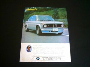 BMW 2002ターボ 広告 バルコム　検：ポスター カタログ