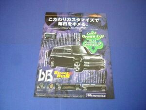 Первая BB Street Billet Advertising Modellista Inspection: NCP30 NCP31 Toyota Aero Pays Catalog