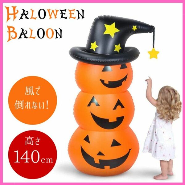 ハロウィン ツリー グッズ 置物 かぼちゃ ロッキング パンプキン ディスプレイ インテリア 風船 店 家庭用 大きい オブジェ