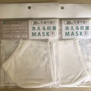 コロナキラーマスク　トラスト化学　2枚セット　Mサイズ　マスク　布マスク　洗濯可能