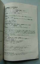 映画芸術 2007・421 [特集]　やじきた道中てれすこ（柄本明×笹野高史）、XX～魔境伝説、転々、自虐の詩、ジャーマン+雨、国道20号線_画像4