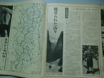 『太陽』1965・8■特集：北アルプス・映画・日本の企業■深田久弥/冠松次郎/内田吐夢/円谷英二/ブワナ・トシの歌/マキノ雅弘一代記＠難有り_画像5