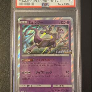 ミュウツー プロモ psa10 チャンピオンシップ2020 レア