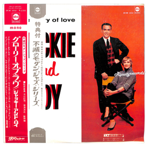 【レコード/***】JACKIE AND ROY /THE GLORY OF LOVE (SR-M 3032)