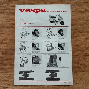  Vespa # accessory catalog 1980 period? inspection :..