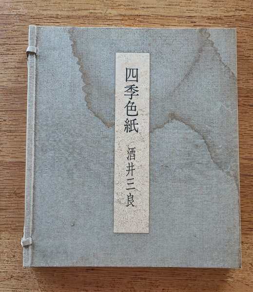 年最新ヤフオク! 帙入美術品の中古品・新品・未使用品一覧