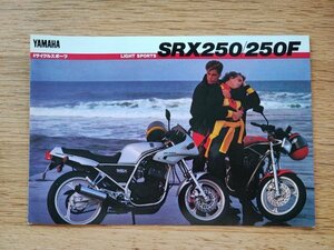 ヤマハ■SRX250/250F カタログ 検：廬虞