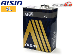 ATフルード ATFワイドレンジ AFW+ 4L AISIN(アイシン) 【日本製】 ATF6004 送料無料