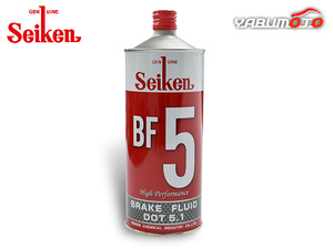 セイケン 純正 BF5 ブレーキ液 ブレーキフルード ハイパフォーマンス 1L DOT5.1 BF-5 日本製 制研化学工業 Seiken セイケン 5100H