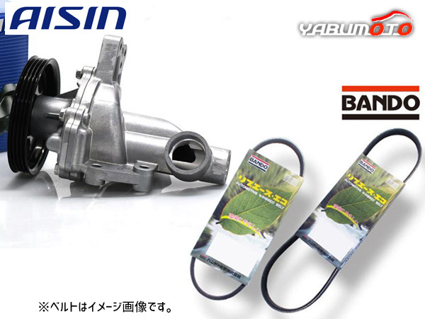 ワゴンR MH23S アイシン ウォーターポンプ 外ベルト 2本セット バンドー ターボ H20.09~H24.09 送料無料