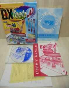 isk DX Tools Ver4.0 for Windows98/95/NT4.0／日本語Windows環境にフルマッチした9種類の最強ディスクツール集