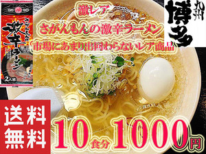  popular ultra rare ...... ultra from .... ramen from .. market - too much . turns not rare . ultra from ramen. recommendation 82