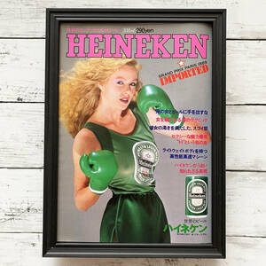 額装品◆HEINEKEN ハイネケン 世界のビール/80年代/昭和レトロ/ポスター風広告/A4サイズ額入り/アートフレーム　YP50-1