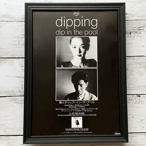 額装品◆dipping dip in the pool ディップ・イン・ザ・プール 甲田益也子・木村達治 /80年代/ポスター風広告/A4サイズ額入り　YR07-1