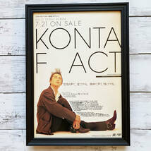 額装品■KONTA FACT /90年代/告知 広告/A4サイズ額入り/アートフレーム/ポスター風　YR02-1_画像1