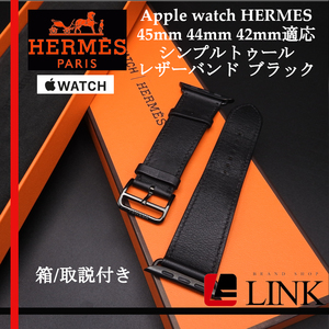  final price [ regular goods ]Apple watch HERMES 45mm 44mm 42mm corresponding simple toe ru leather band Apple watch Hermes original belt 