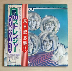 LPA22297 ベイ・シティ・ローラーズ BAY CITY ROLLERS / 風のストレンジャー 国内盤LP