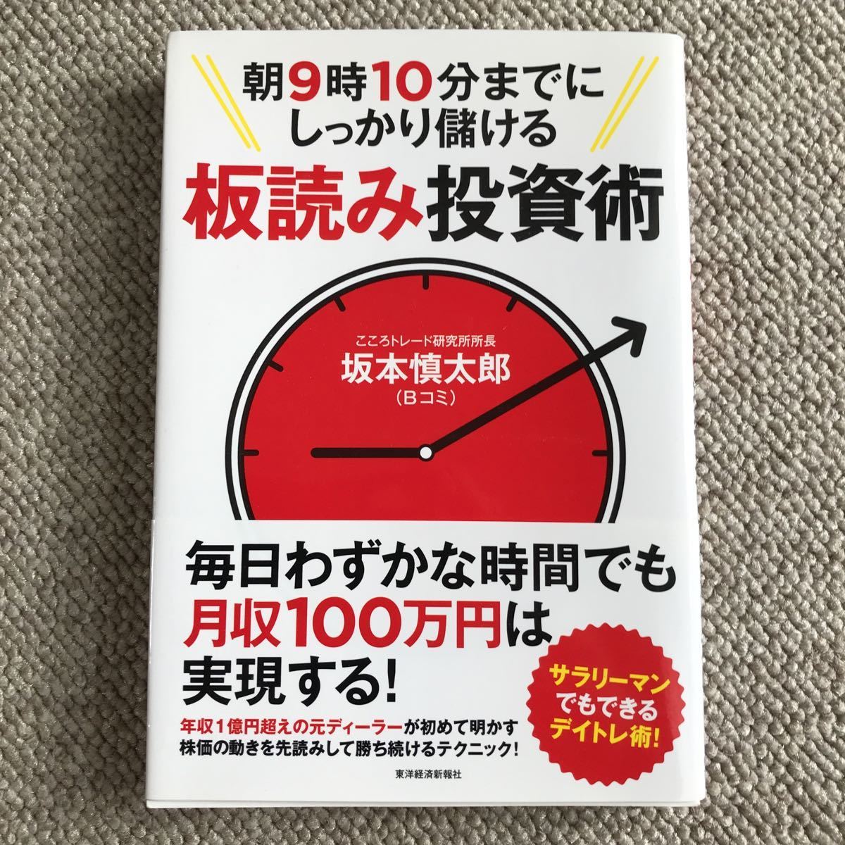 ヤフオク! -「板読み」の落札相場・落札価格