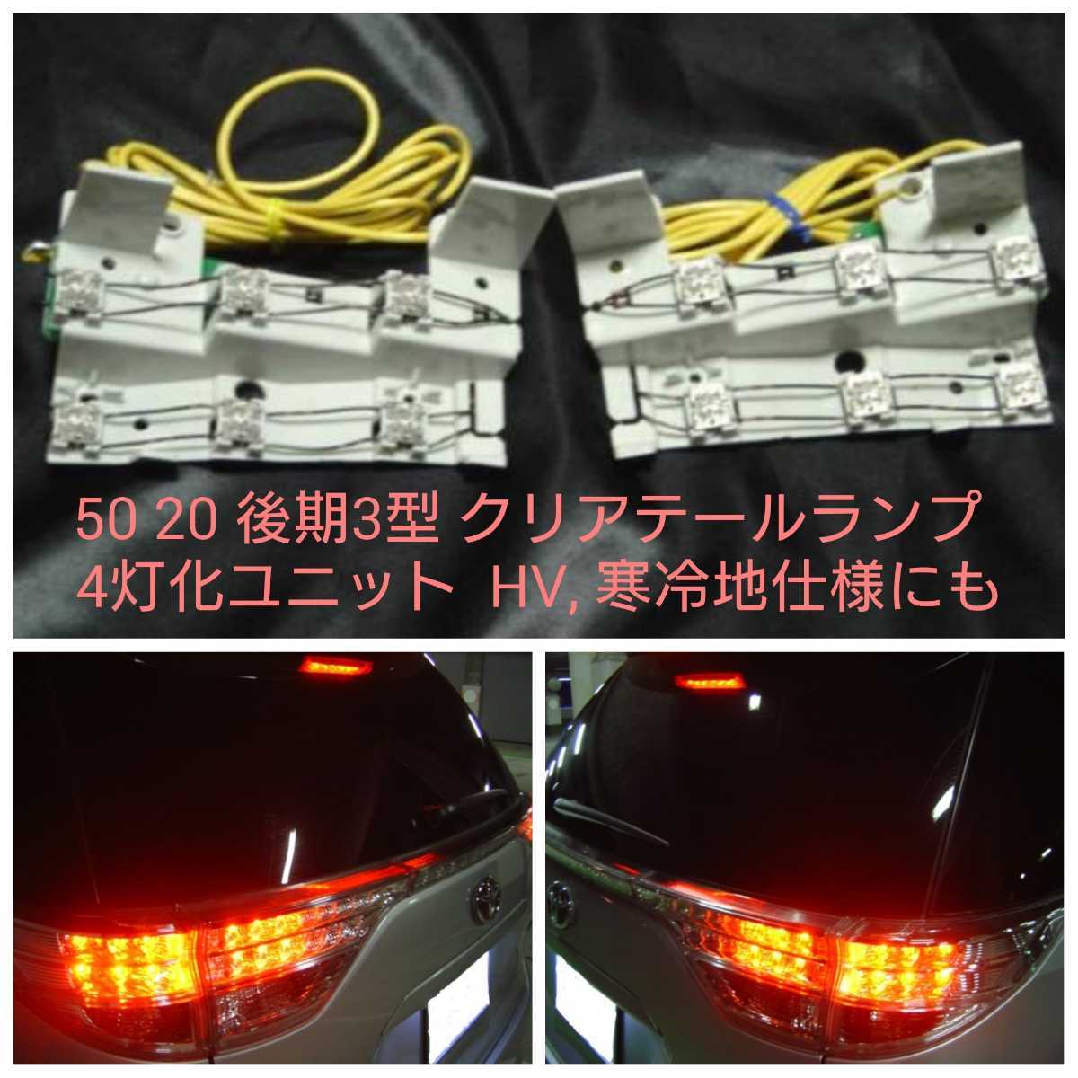 2023年最新】ヤフオク! -エスティマ クリアテールの中古品・新品・未