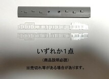 ●商品説明必読●いずれか１点●いずれも残１●KATO クハ211(クハ415-1500番台も？) 屋根板or側面窓ガラスパーツ片側0.5両分●複数可_画像1