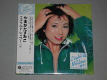 新品★紙ジャケ★入手難★CITY POP名盤/LIGHT MELLOW/ニューミュージック★エメラルド・シャワー★やまがたすみこ_画像1