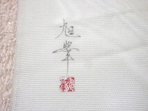 値下げ～夏袋帯・刺しゅう白い花・ミントグリーン　C-8_画像3