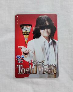 【懸賞当選品】 森永製菓 ザ・クレープ ToshI 伝説キャンペーン クオカード