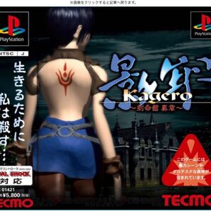 PlayStationソフト