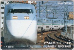 JR東日本　新幹線　E1系Max　すてきな旅、サポートします。　オレンジカード　未使用　500円分