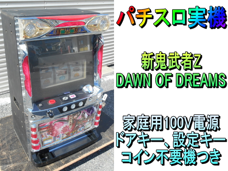 2023年最新】ヤフオク! -パチンコ 新鬼武者(ホビー、カルチャー)の中古