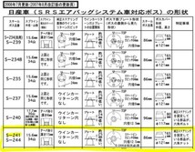 ハンドルボス 大恵 ステアリングボス マーチ K12系 エアバック対応 ボス 保安基準適合品 車検対応 日本製 S-241_画像4