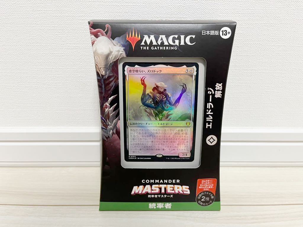 ヤフオク! -「mtg エルドラージ」の落札相場・落札価格
