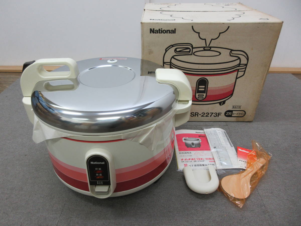 M【8-6】□8 電気店在庫品 National ナショナル 電子ジャー炊飯器 2.7L