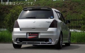 個人宅発送可能 フジツボ マフラー A-RMシリーズ SUZUKI スズキ ZC31S スイフト スポーツ [受注生産品/BG加工可能] (250-81523)