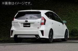 個人宅発送可能 フジツボ マフラー A-R シリーズ トヨタ ZVW40W プリウスα 1.8 2WD GR SPORT【受注生産品/BG加工可能】(540-21456)