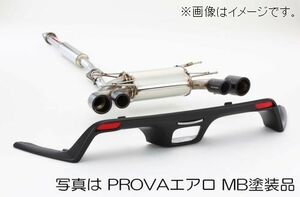 個人宅発送可能 フジツボ マフラー A-RM+c (PROVAエアロ MB塗装品) TOYOTA トヨタ ZN6 86 マイナー前 (260-63523)