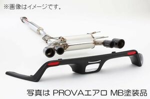 個人宅発送可能 フジツボ マフラー A-RM+c (PROVAエアロ 未塗装品) TOYOTA トヨタ ZN6 86 マイナー前 (260-63522)