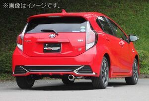 個人宅発送可能 フジツボ マフラー A-Rシリーズ TOYOTA トヨタ NHP10 アクア GR SPORT 1NZ-FXE【BG加工可能】(540-21065)